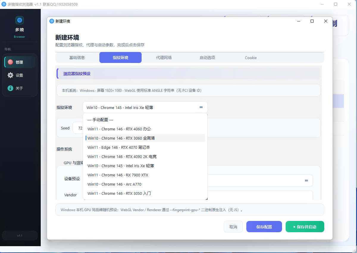 首次启动界面